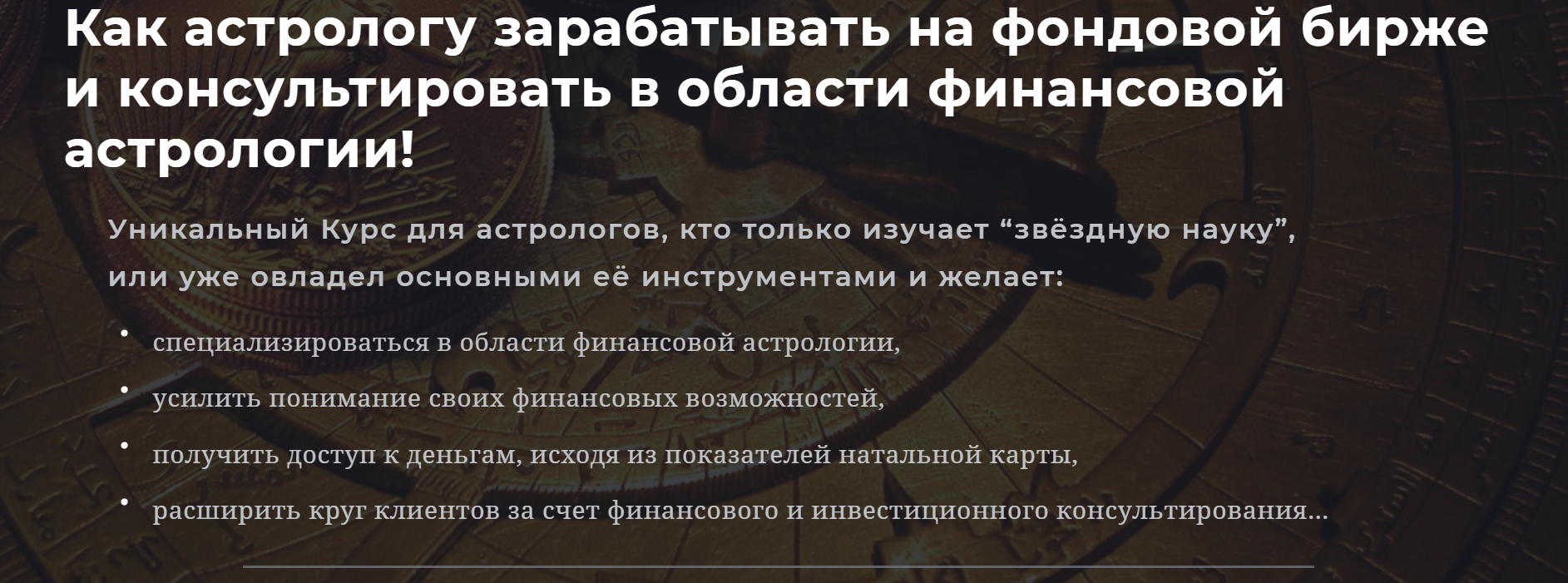 [Юрий Демиданов] Комплексное обучение финансового _0.png